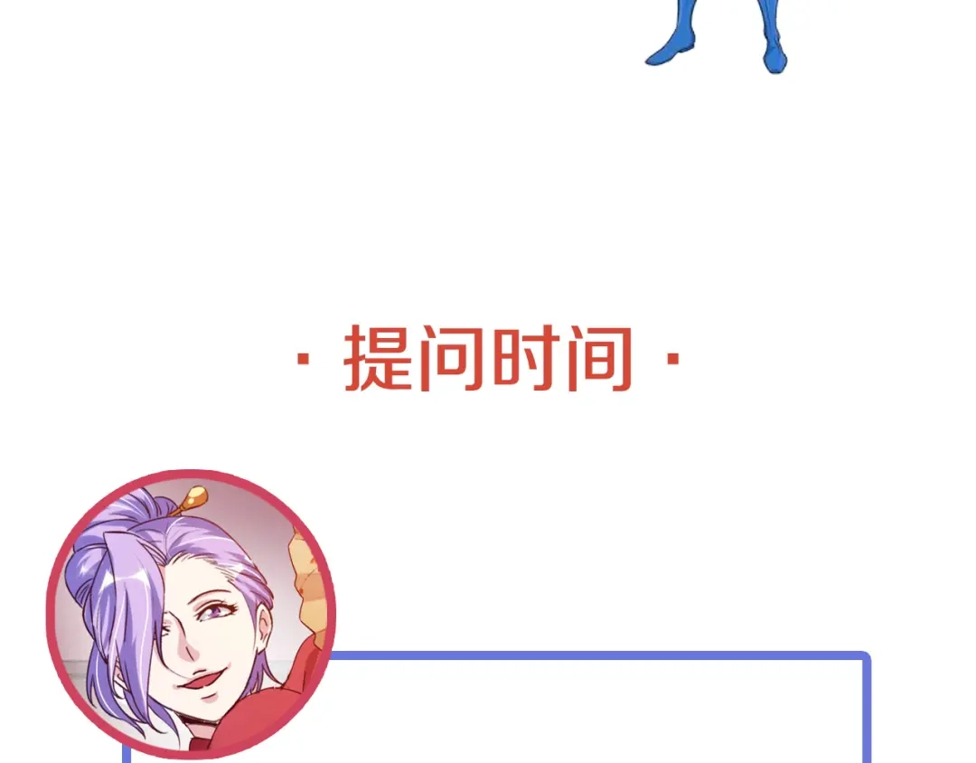 《我是无敌大天才》第12话 进击的毒臂！ 第130页