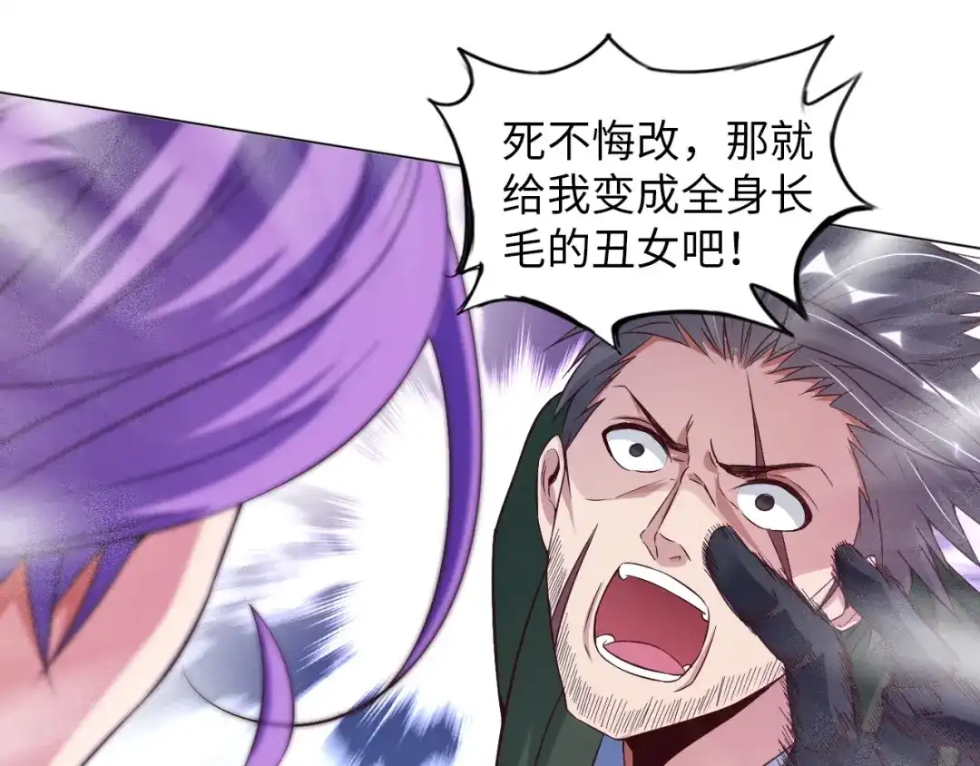 《我是无敌大天才》第12话 进击的毒臂！ 第50页