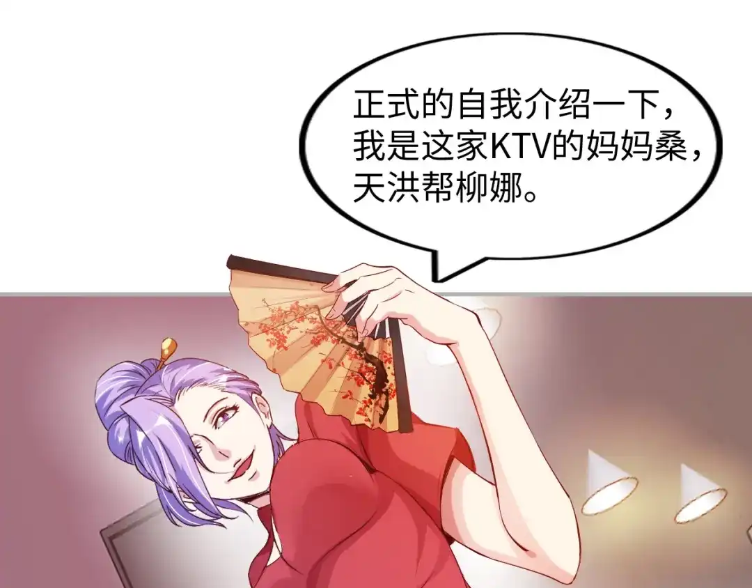 《我是无敌大天才》第12话 进击的毒臂！ 第5页