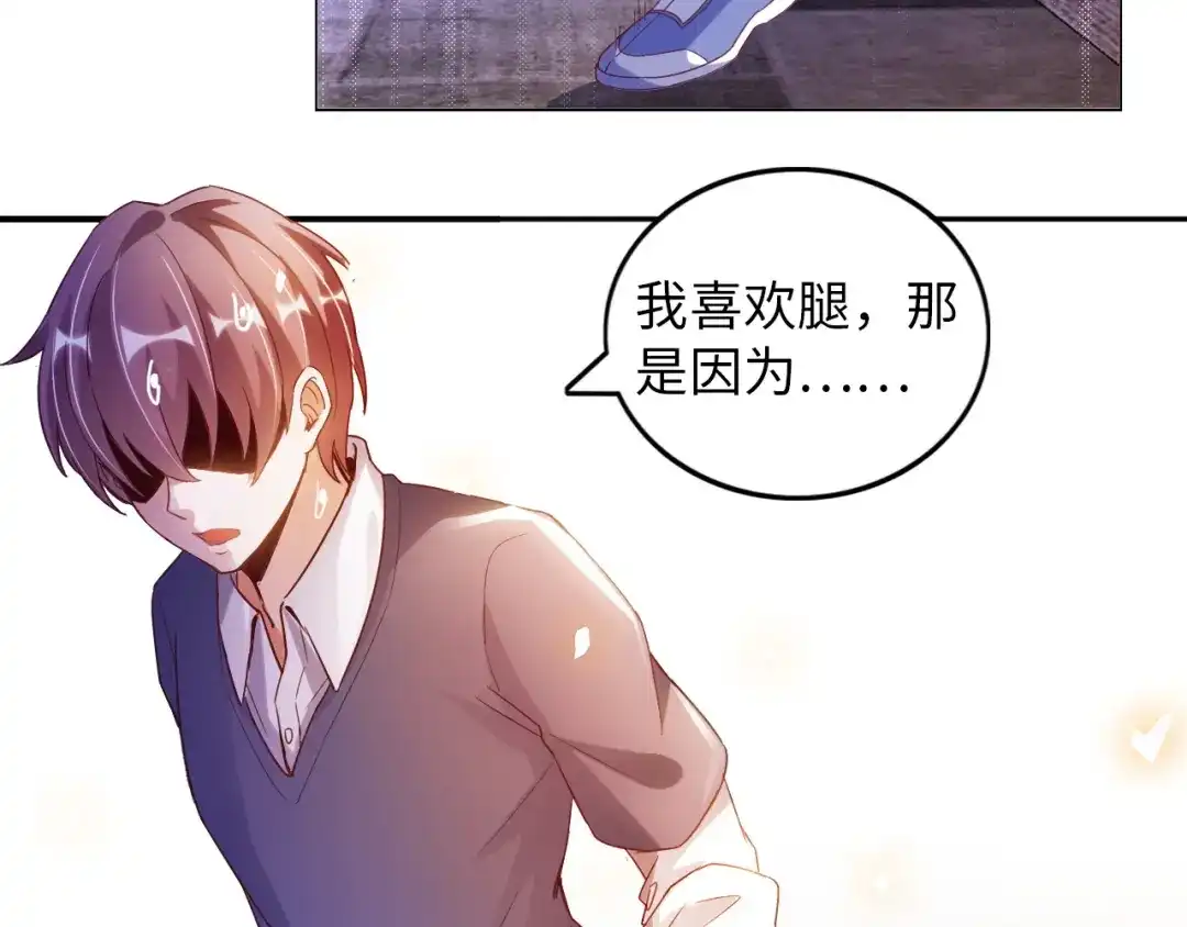 《我是无敌大天才》第12话 进击的毒臂！ 第78页