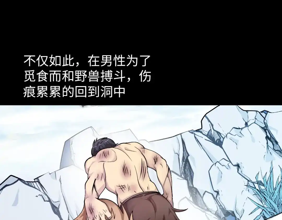 《我是无敌大天才》第12话 进击的毒臂！ 第84页