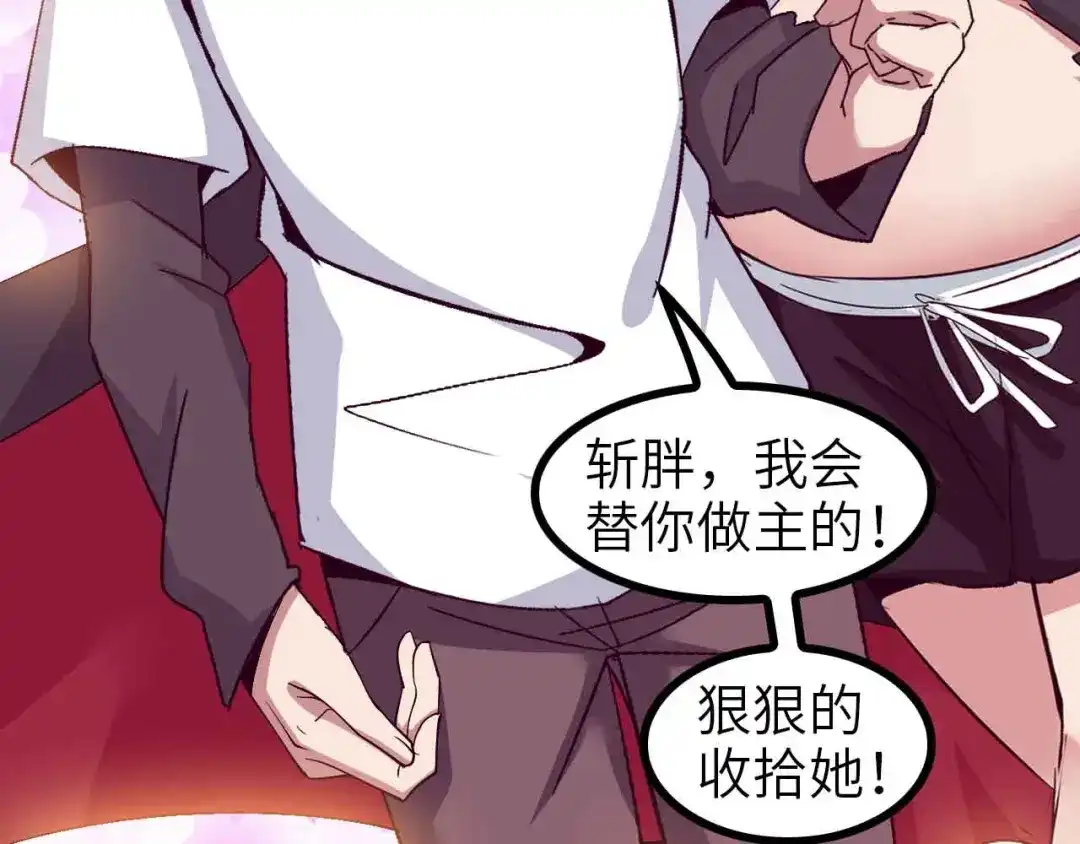 《我是无敌大天才》第120话 不能欺负女生？ 第74页