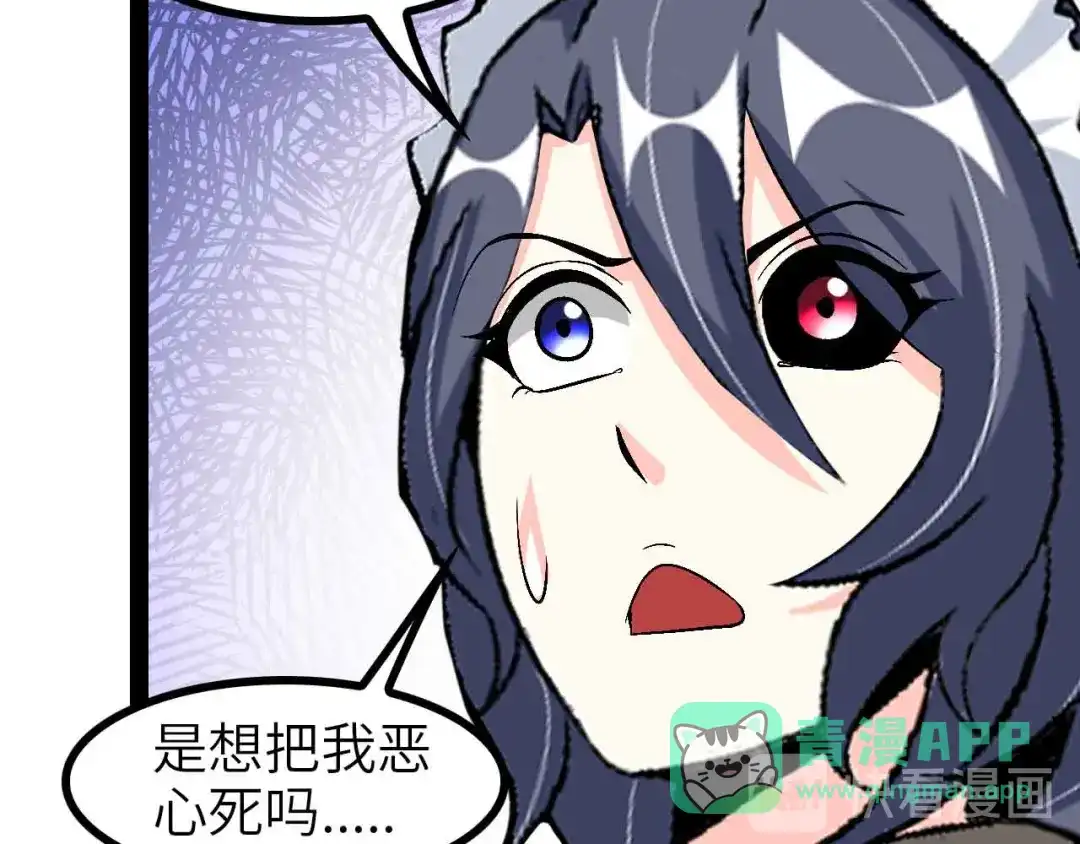 《我是无敌大天才》第120话 不能欺负女生？ 第71页
