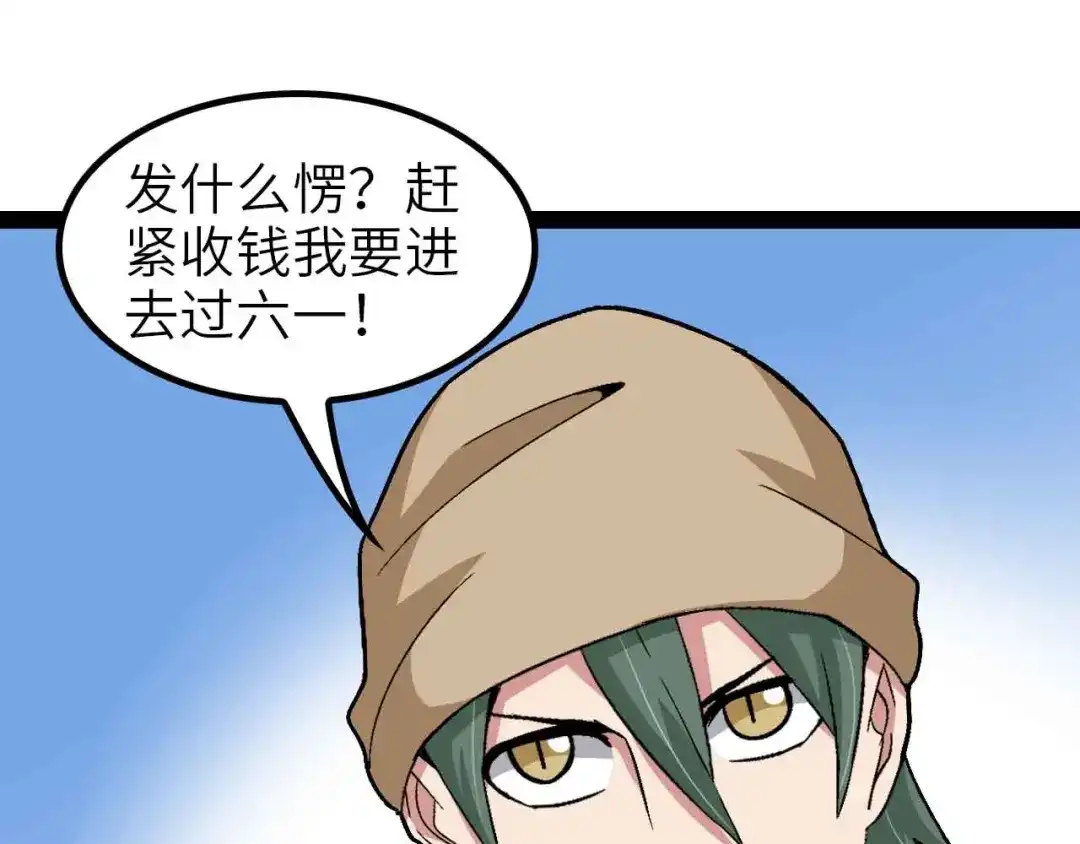 《我是无敌大天才》第120话 不能欺负女生？ 第20页