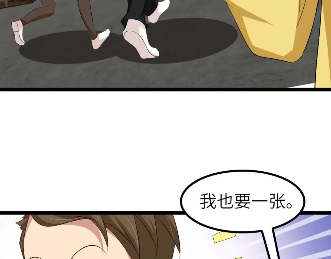 《我是无敌大天才》第120话 不能欺负女生？ 第17页