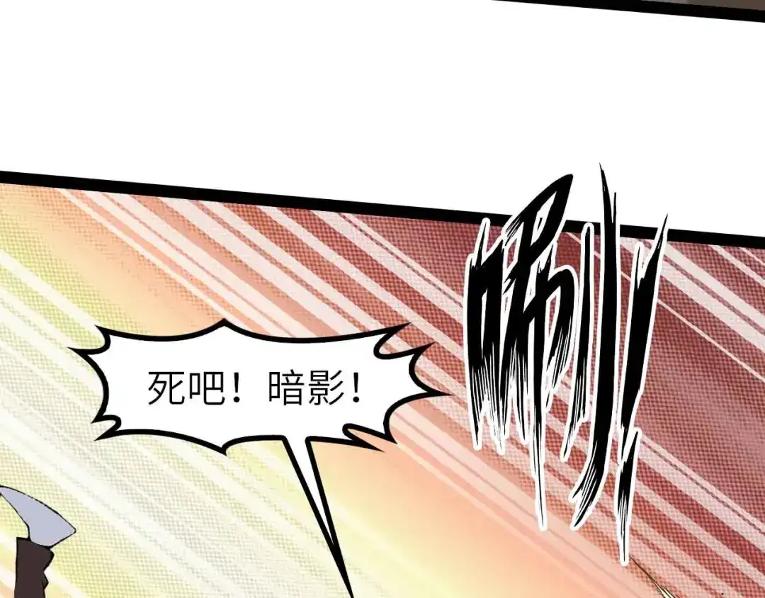 《我是无敌大天才》第120话 不能欺负女生？ 第44页