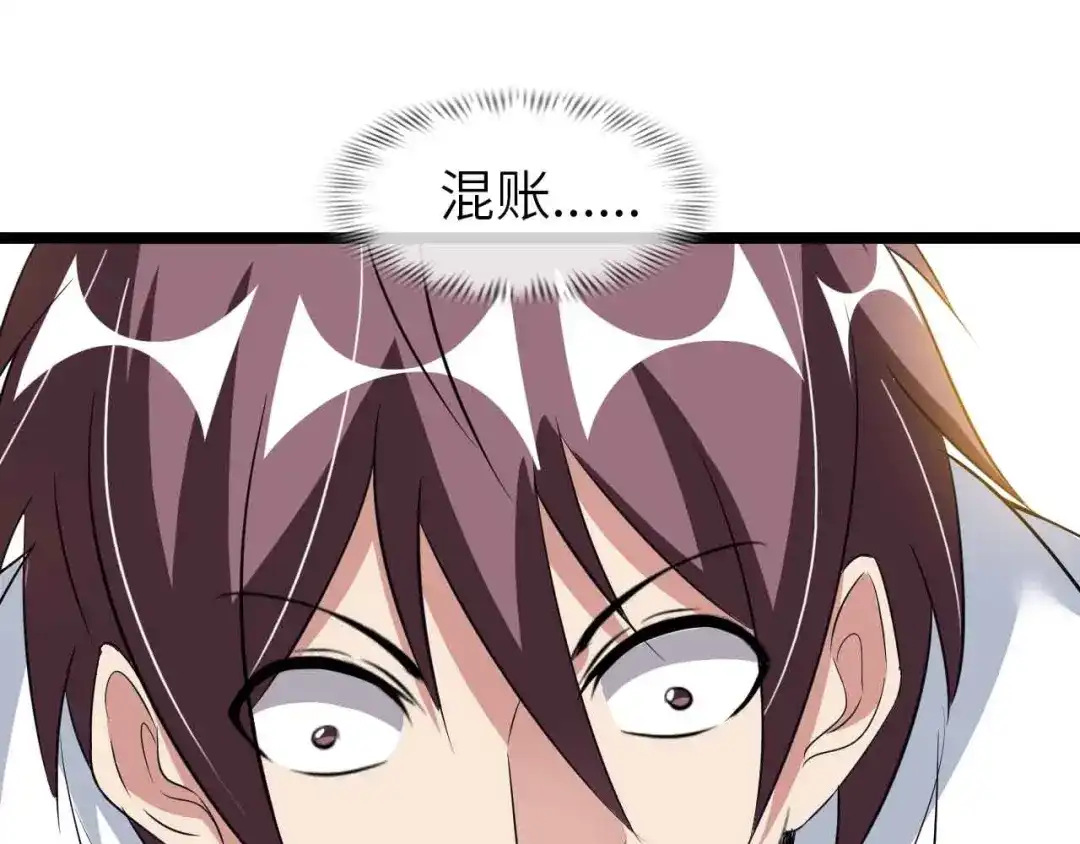 《我是无敌大天才》第120话 不能欺负女生？ 第50页