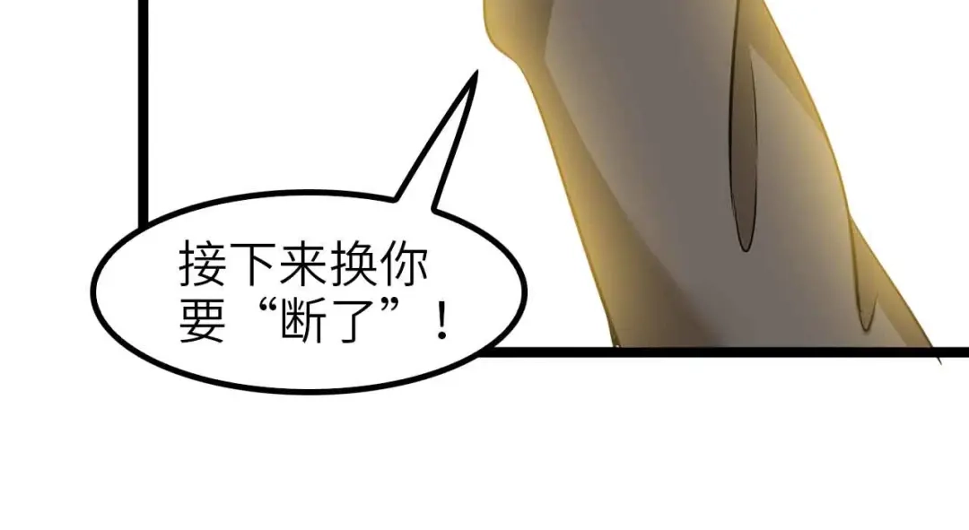 《我是无敌大天才》第120话 不能欺负女生？ 第59页
