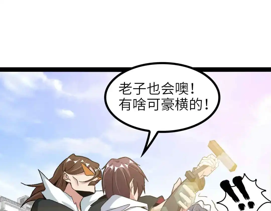 《我是无敌大天才》第120话 不能欺负女生？ 第68页