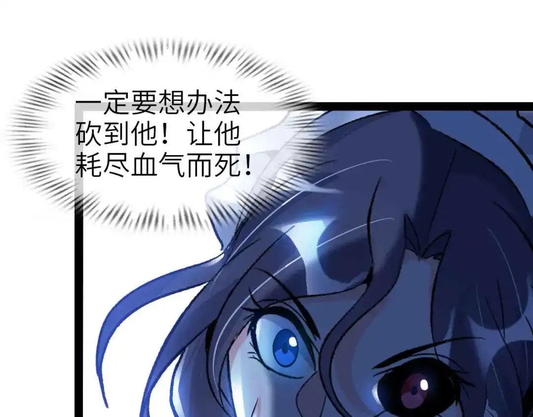 《我是无敌大天才》第120话 不能欺负女生？ 第40页