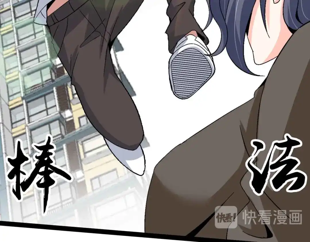 《我是无敌大天才》第120话 不能欺负女生？ 第43页