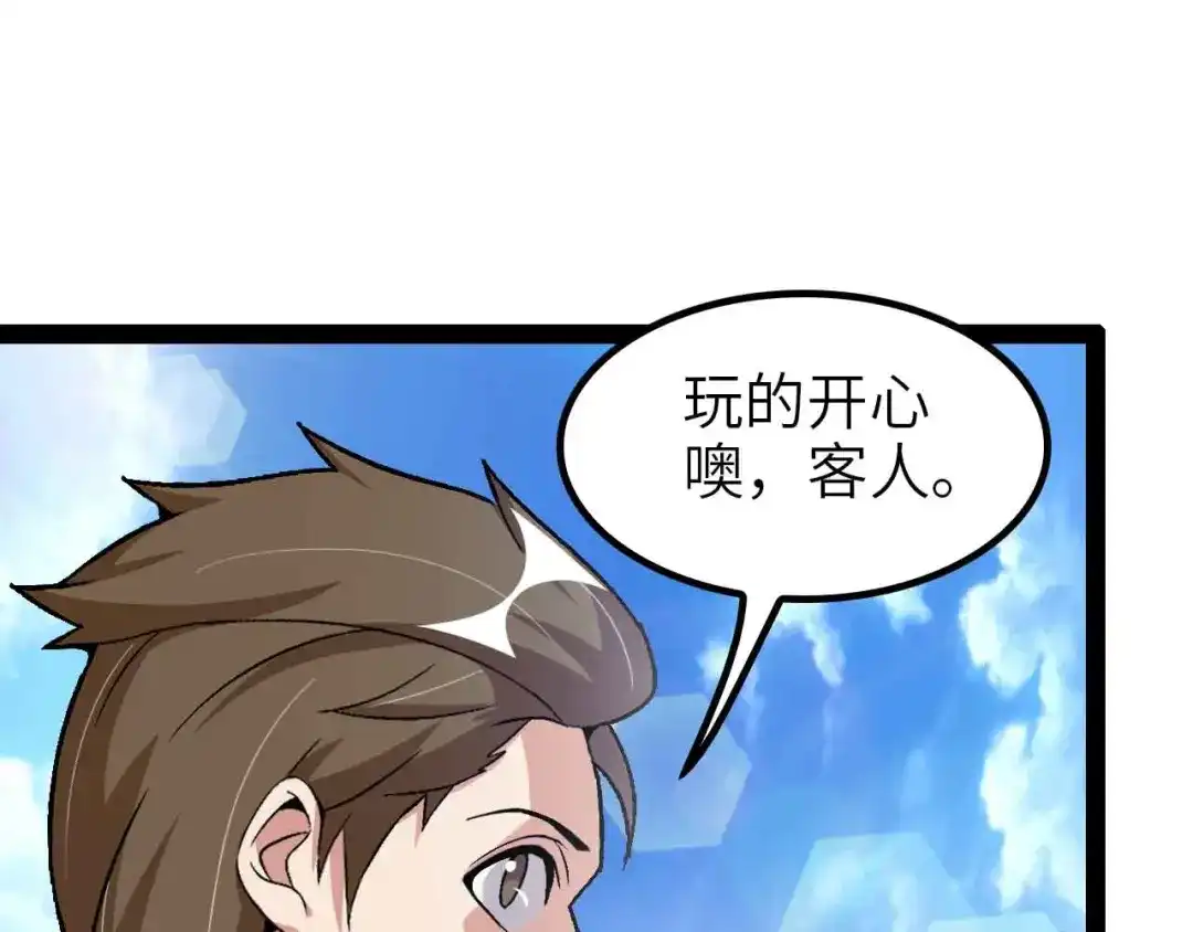 《我是无敌大天才》第120话 不能欺负女生？ 第28页