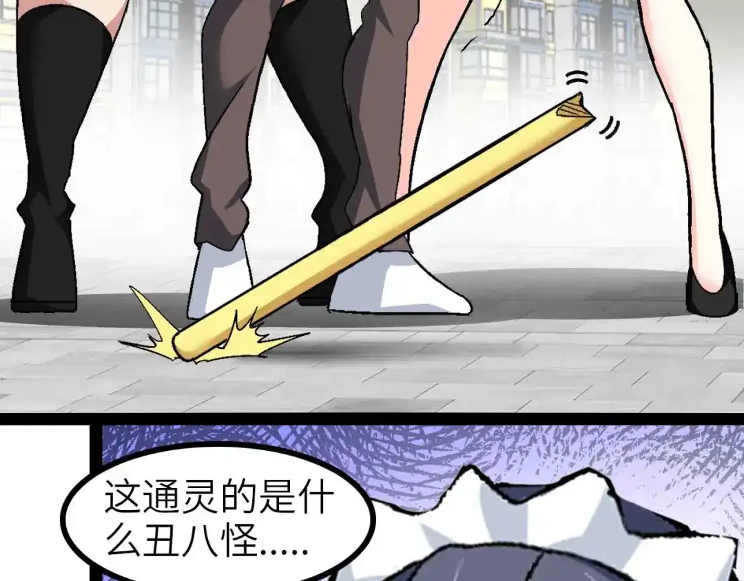 《我是无敌大天才》第120话 不能欺负女生？ 第70页