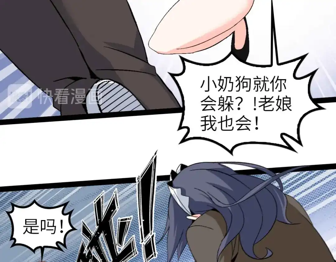 《我是无敌大天才》第120话 不能欺负女生？ 第35页
