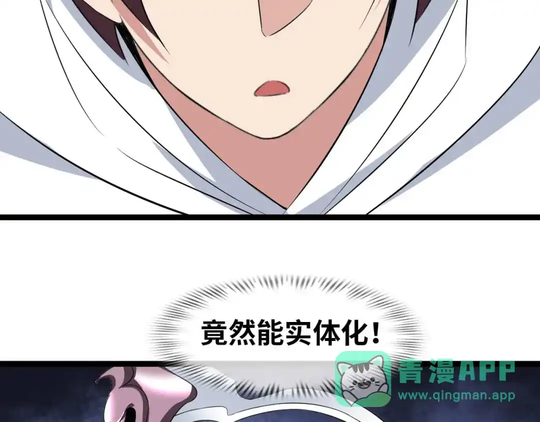 《我是无敌大天才》第120话 不能欺负女生？ 第51页