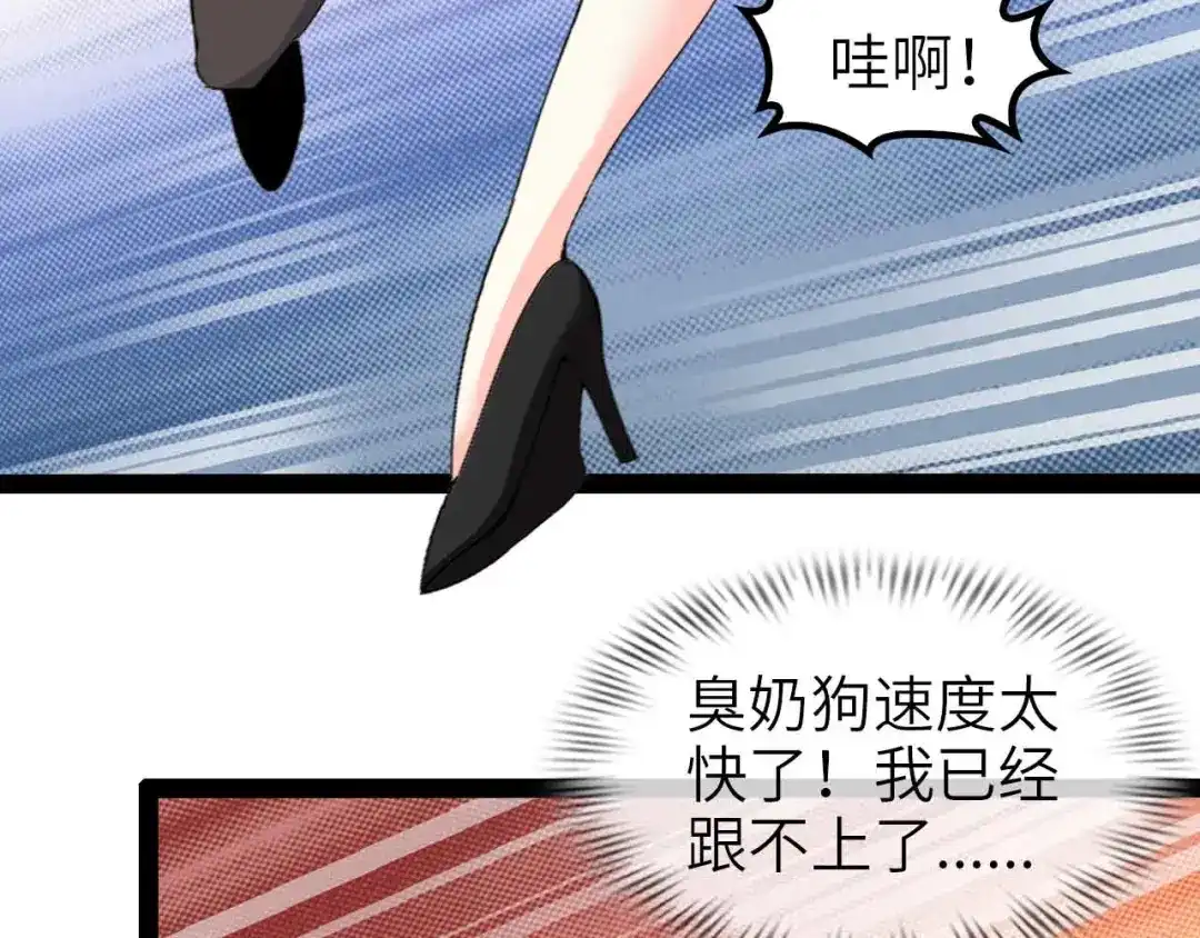 《我是无敌大天才》第120话 不能欺负女生？ 第37页