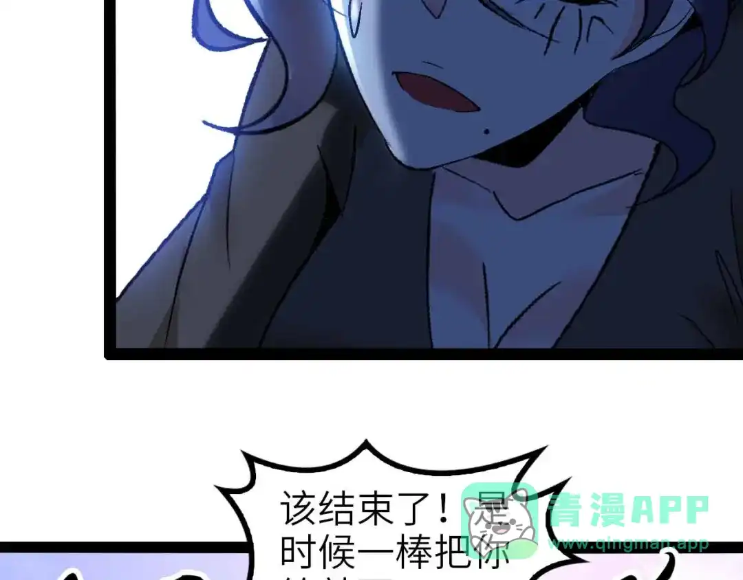 《我是无敌大天才》第120话 不能欺负女生？ 第41页