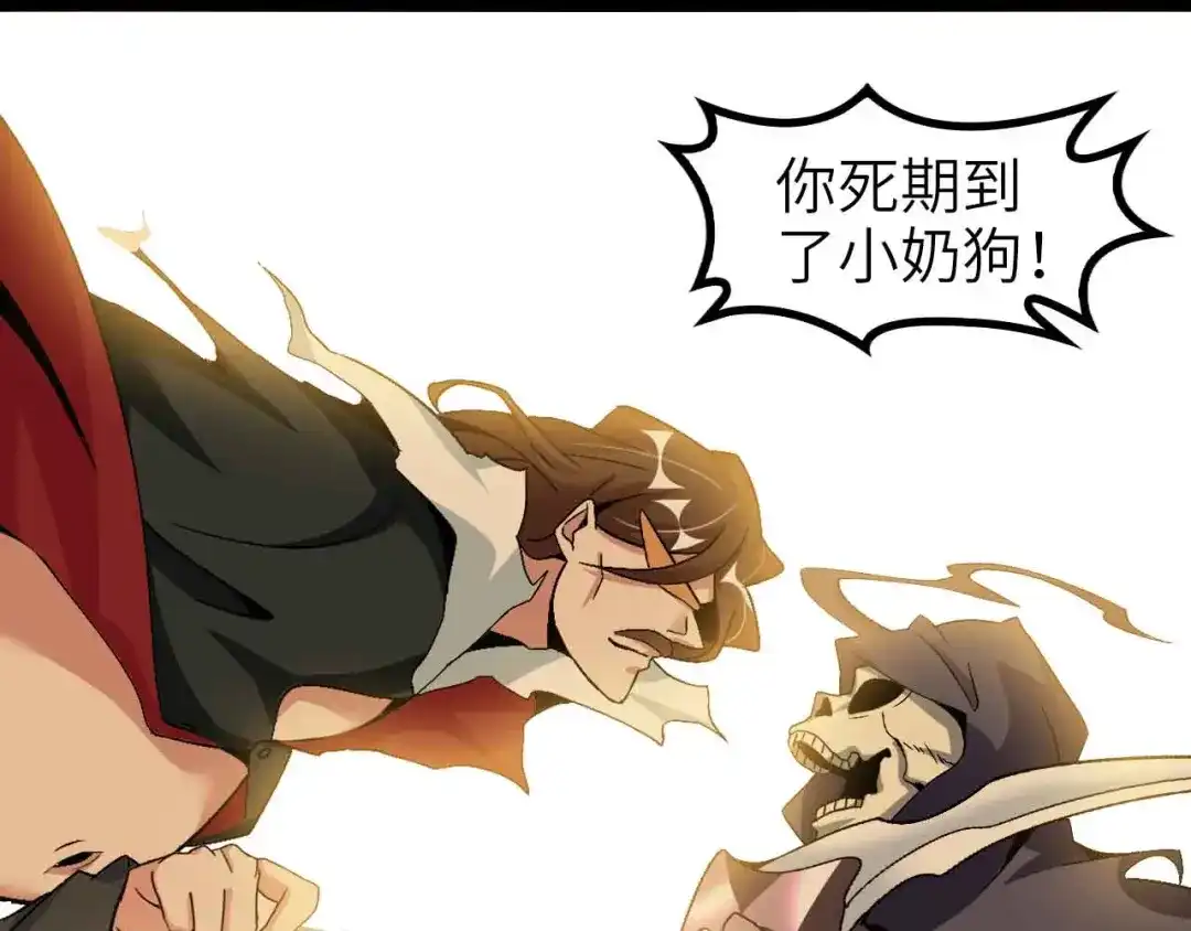 《我是无敌大天才》第120话 不能欺负女生？ 第93页