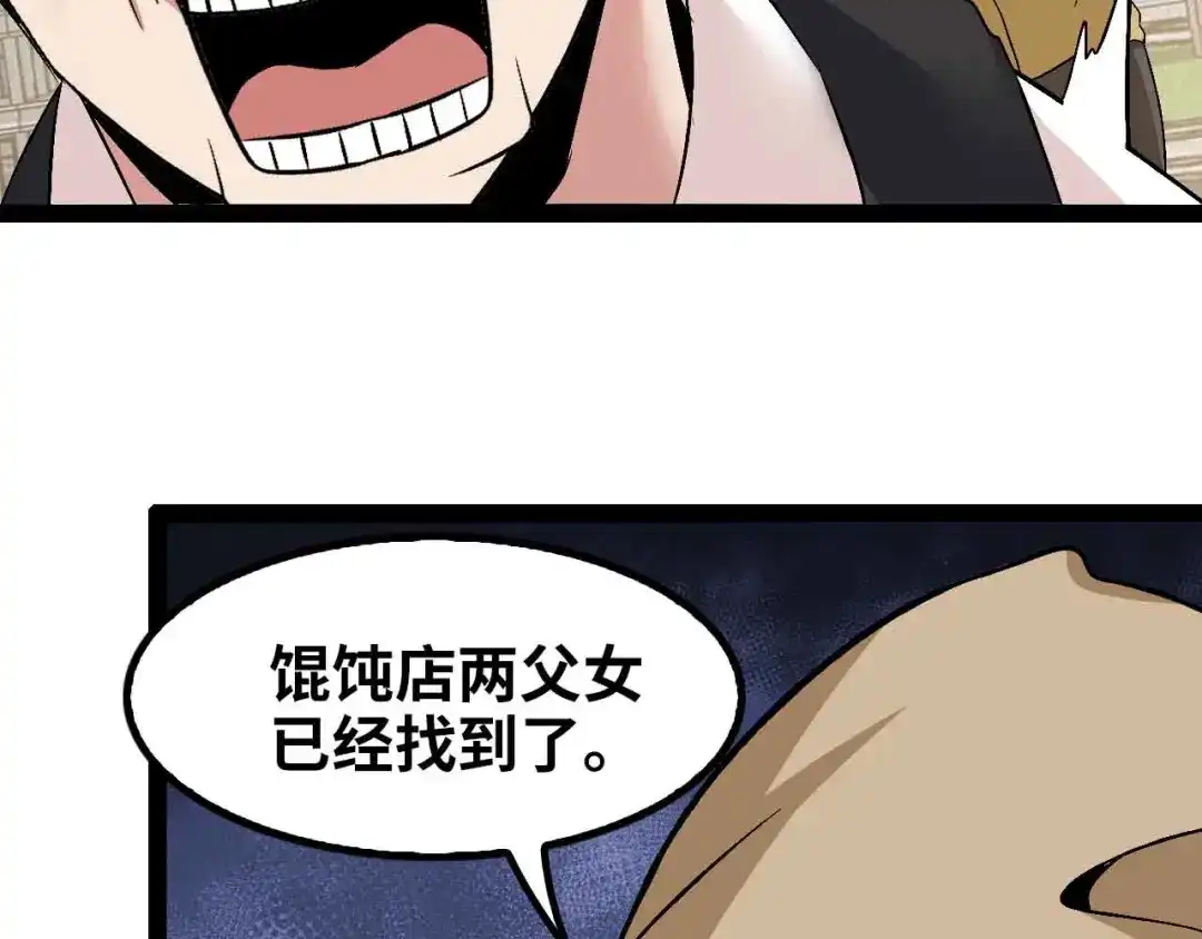 《我是无敌大天才》第120话 不能欺负女生？ 第3页
