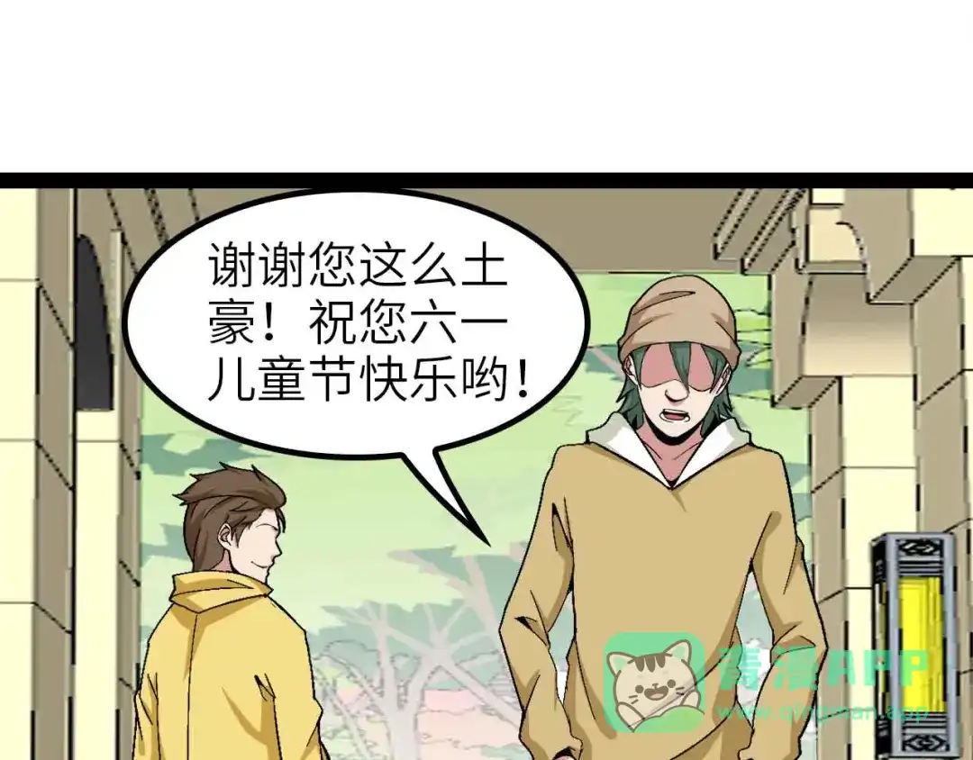 《我是无敌大天才》第120话 不能欺负女生？ 第26页