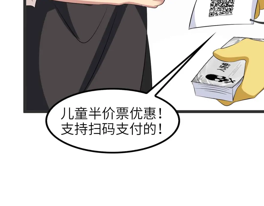 《我是无敌大天才》第120话 不能欺负女生？ 第14页