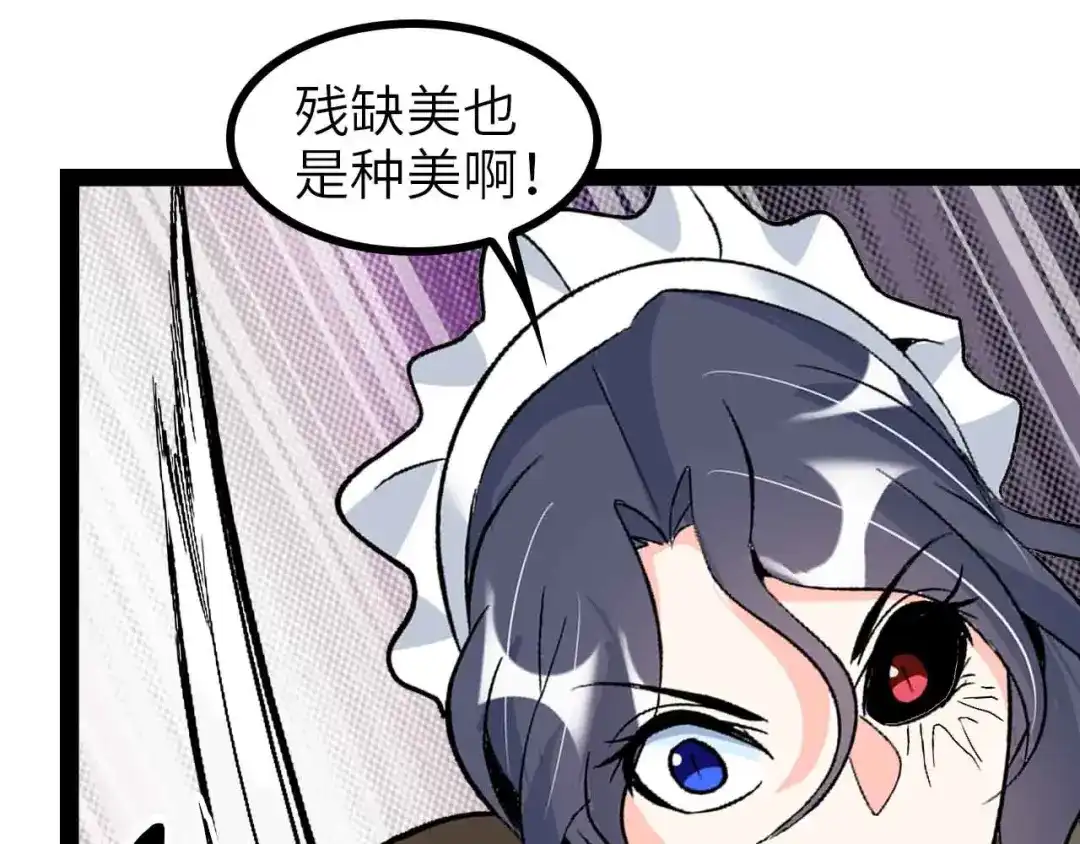 《我是无敌大天才》第120话 不能欺负女生？ 第60页