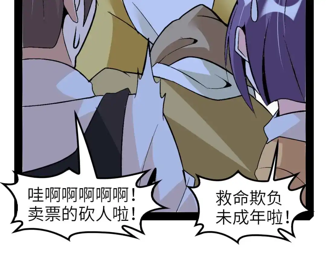 《我是无敌大天才》第121话 暗影算个屁！ 第65页