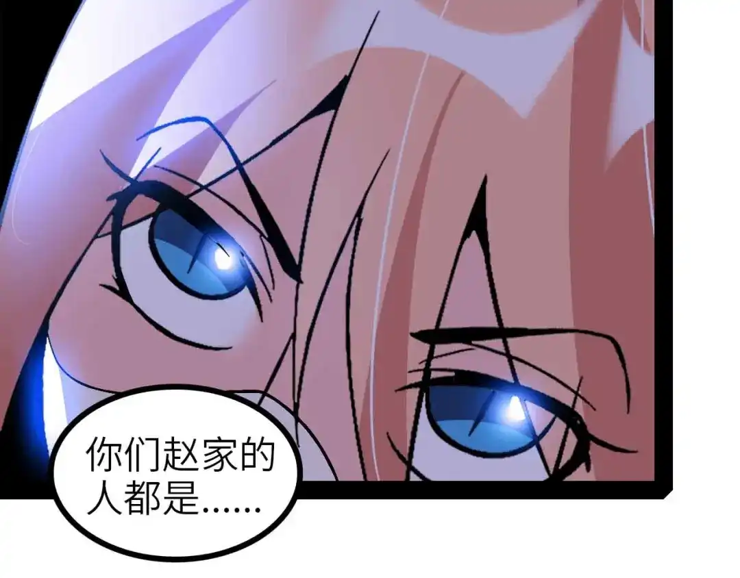 《我是无敌大天才》第121话 暗影算个屁！ 第74页