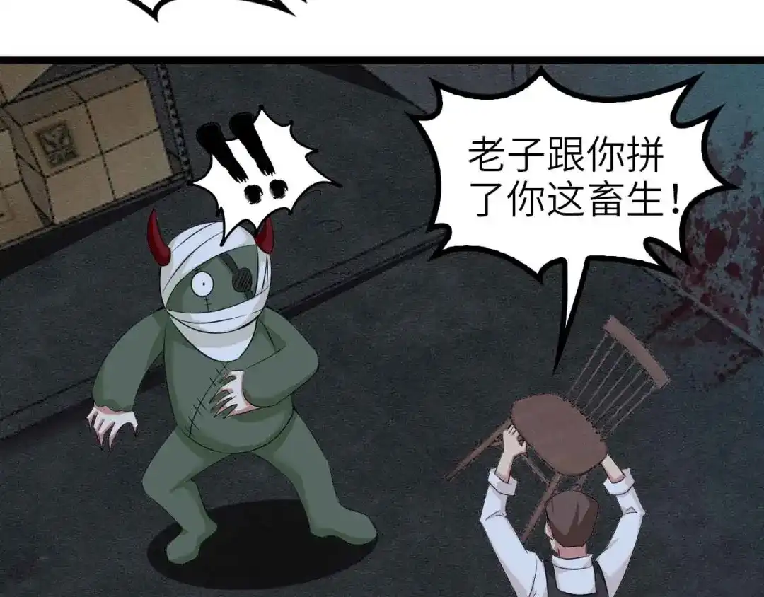 《我是无敌大天才》第121话 暗影算个屁！ 第15页