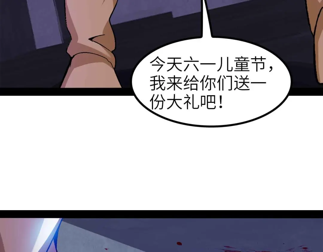 《我是无敌大天才》第121话 暗影算个屁！ 第52页