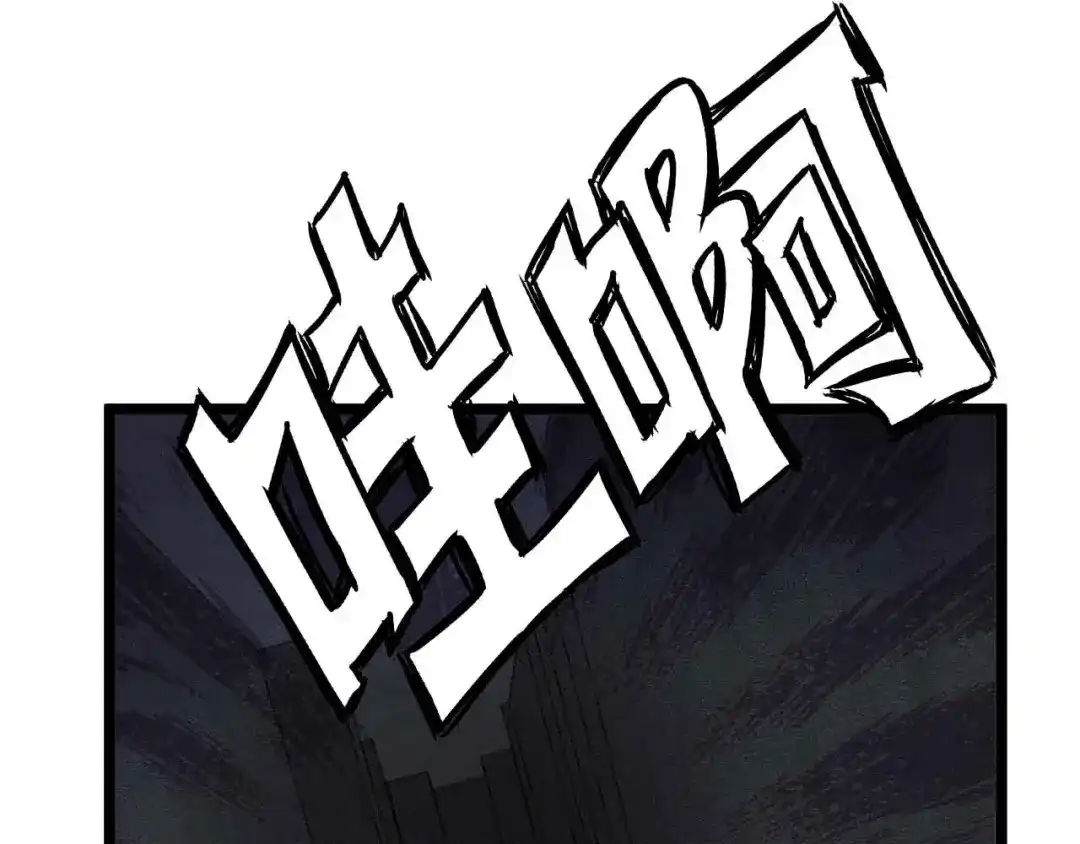 《我是无敌大天才》第121话 暗影算个屁！ 第9页