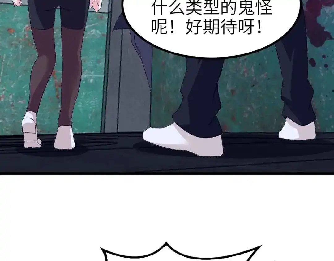 《我是无敌大天才》第121话 暗影算个屁！ 第24页