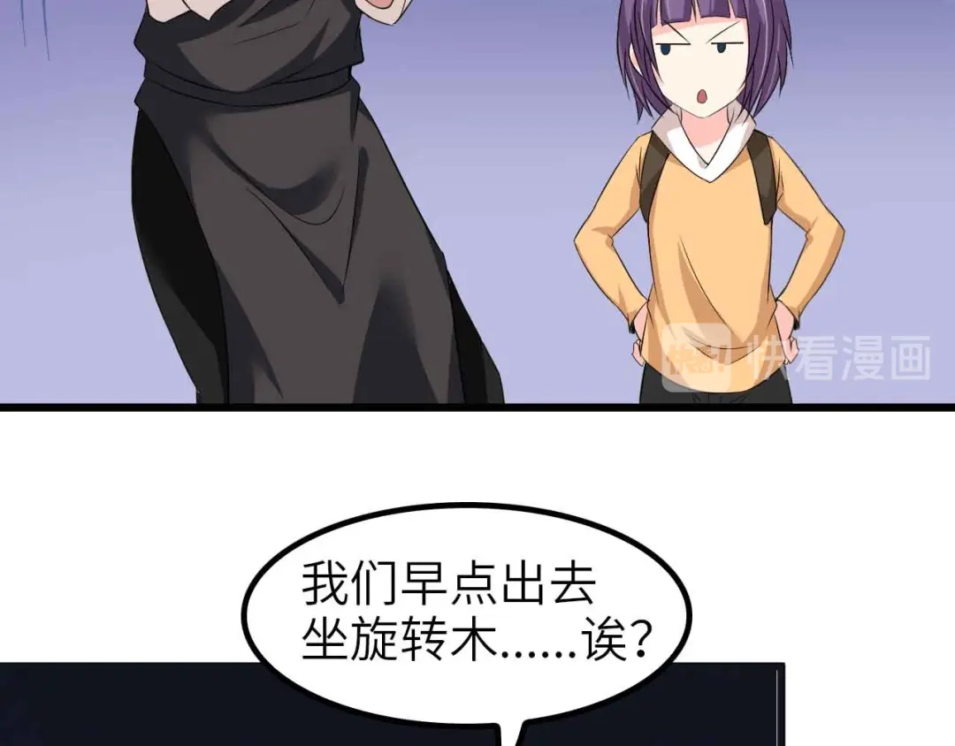 《我是无敌大天才》第121话 暗影算个屁！ 第20页