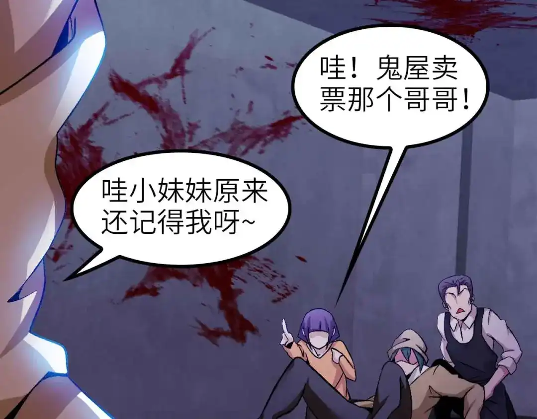 《我是无敌大天才》第121话 暗影算个屁！ 第53页