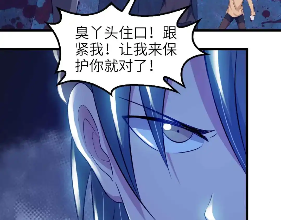 《我是无敌大天才》第121话 暗影算个屁！ 第27页