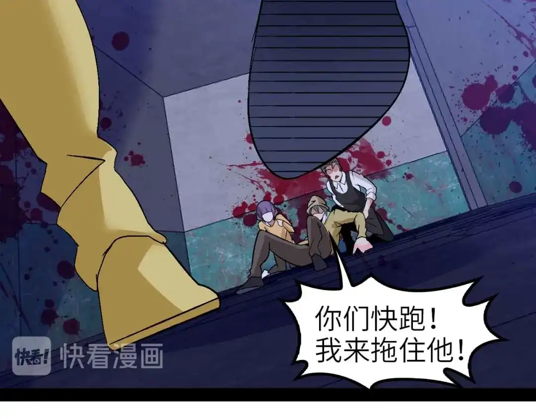 《我是无敌大天才》第121话 暗影算个屁！ 第59页