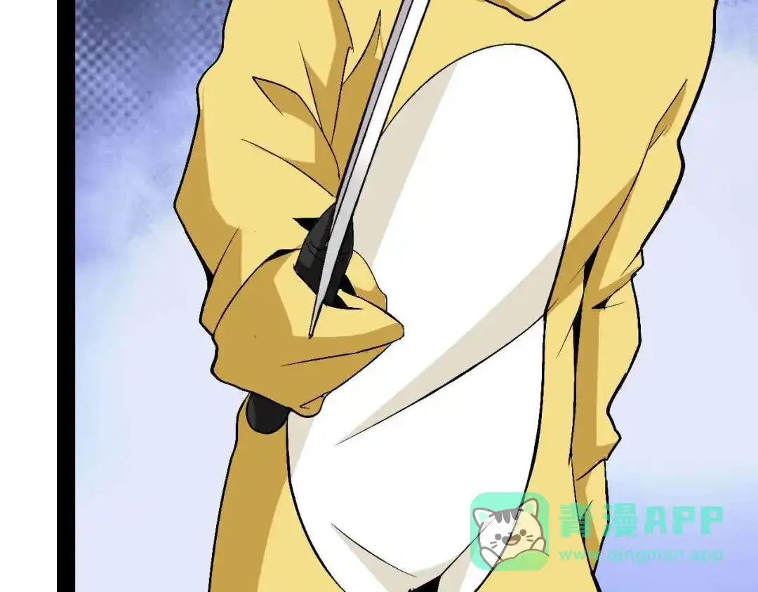 《我是无敌大天才》第121话 暗影算个屁！ 第61页