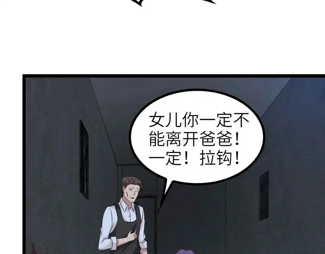 《我是无敌大天才》第121话 暗影算个屁！ 第17页