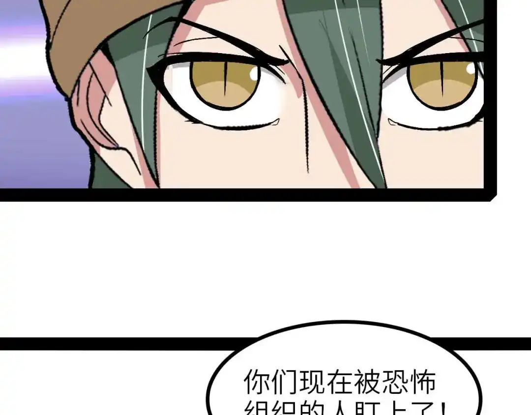 《我是无敌大天才》第121话 暗影算个屁！ 第42页