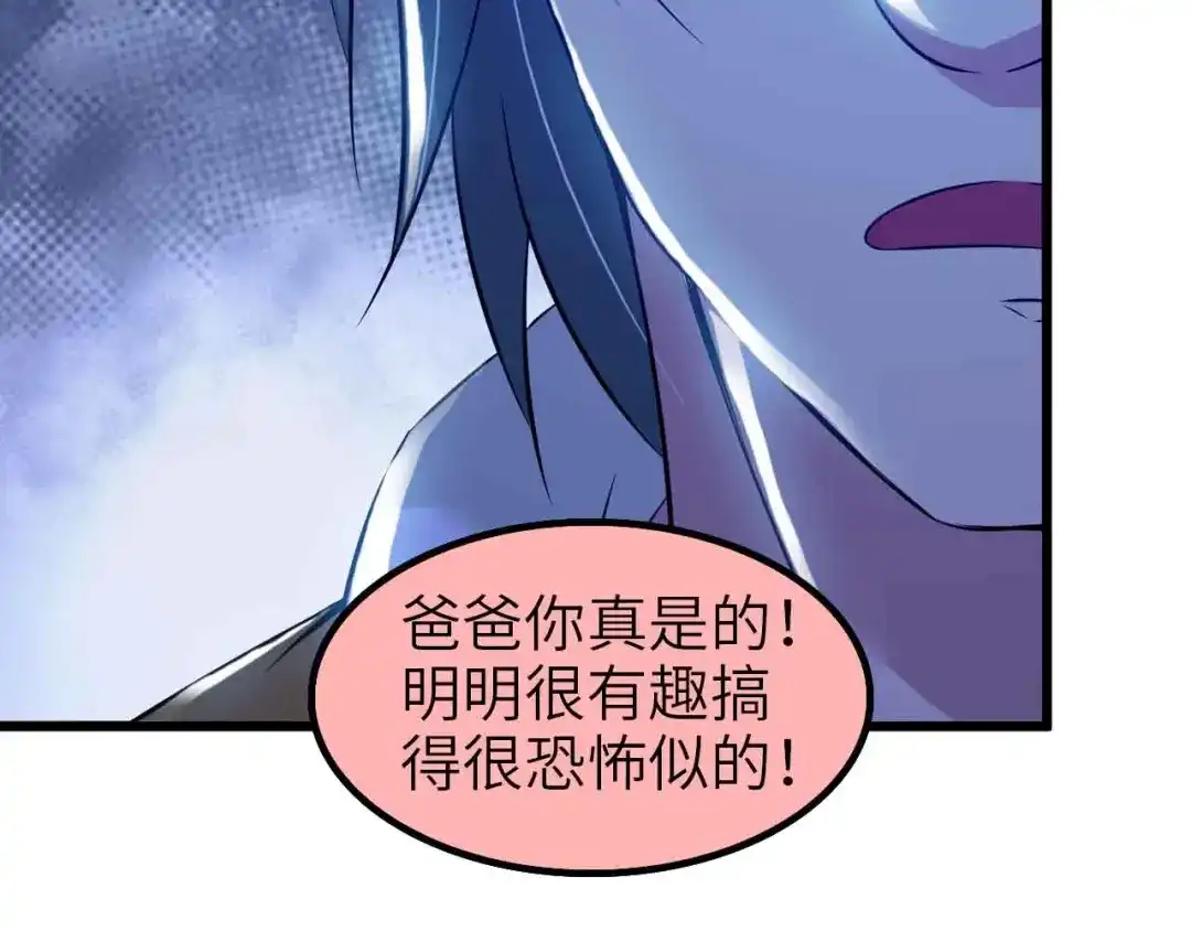 《我是无敌大天才》第121话 暗影算个屁！ 第28页
