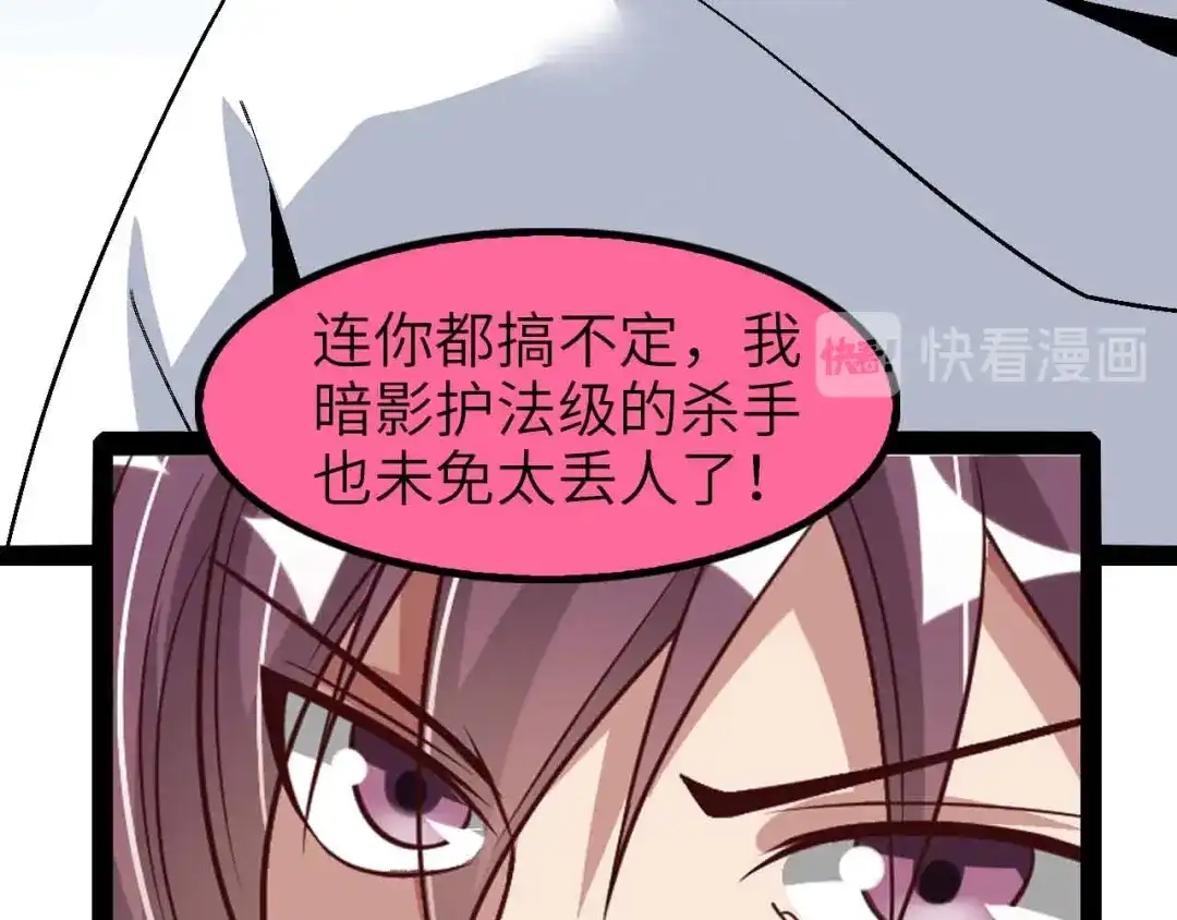 《我是无敌大天才》第122话 撸起袖子加油干！ 第35页