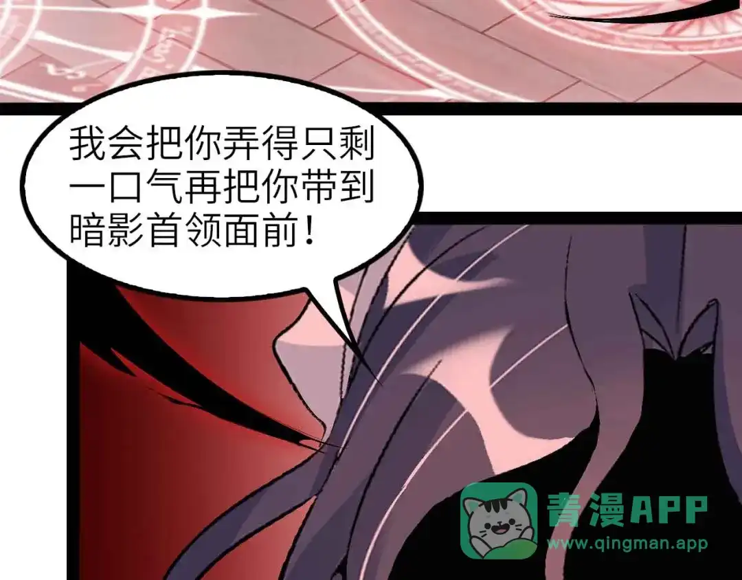 《我是无敌大天才》第122话 撸起袖子加油干！ 第21页