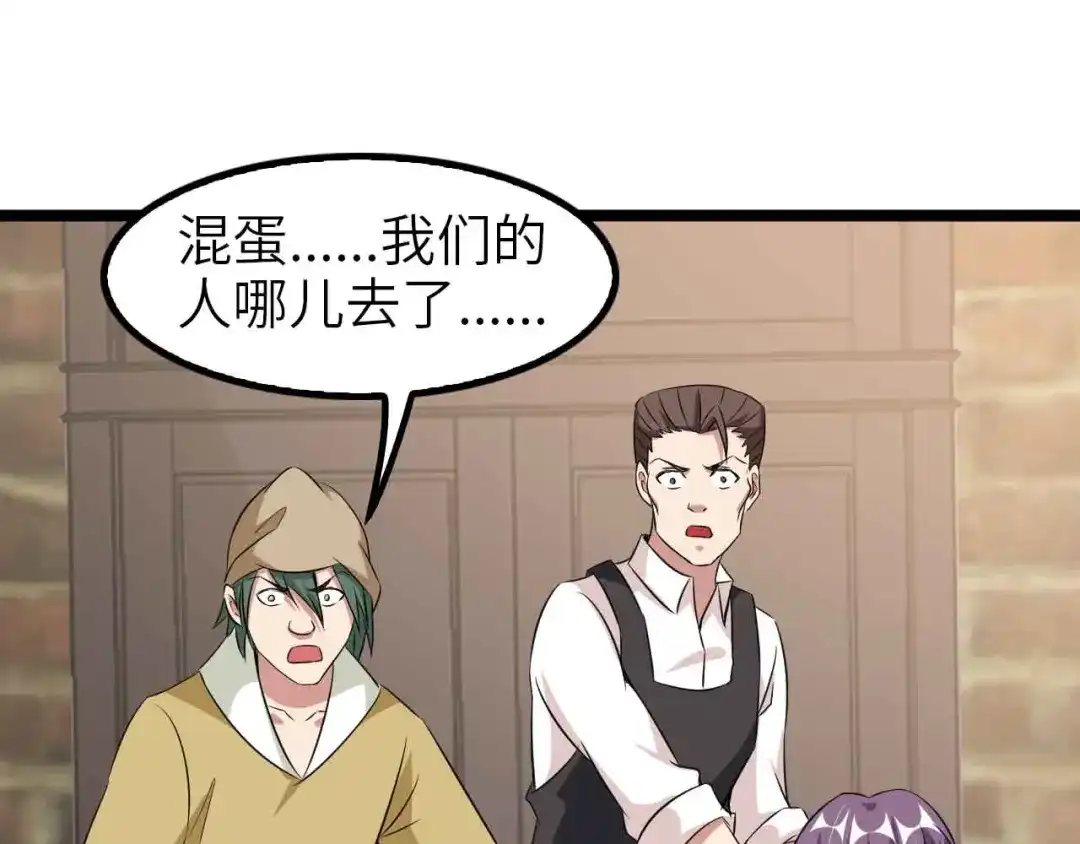 《我是无敌大天才》第122话 撸起袖子加油干！ 第54页