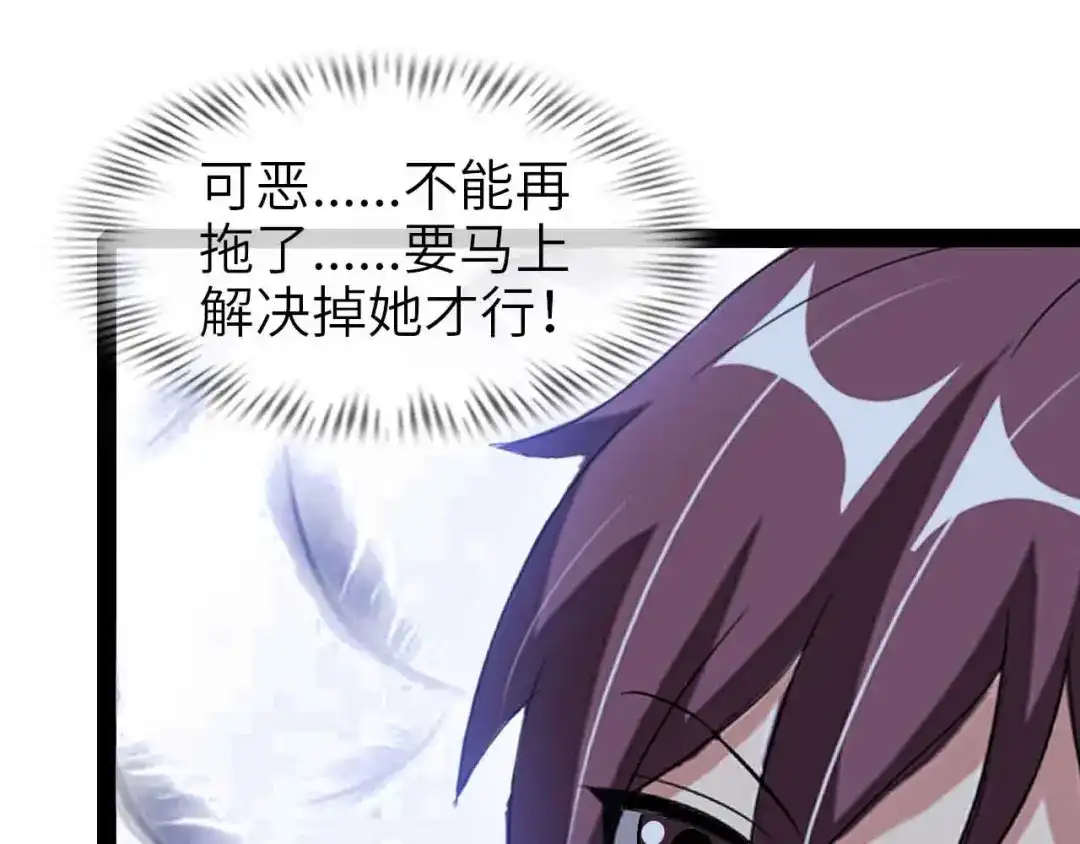 《我是无敌大天才》第122话 撸起袖子加油干！ 第29页