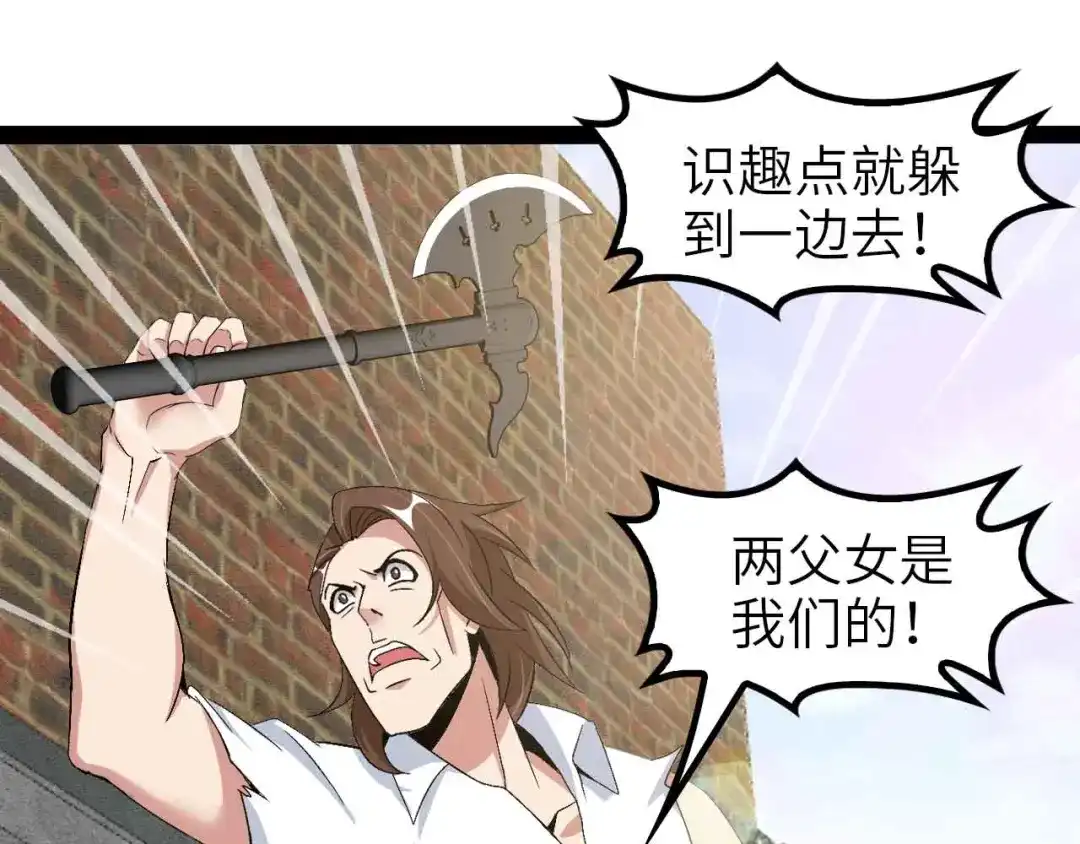 《我是无敌大天才》第122话 撸起袖子加油干！ 第59页