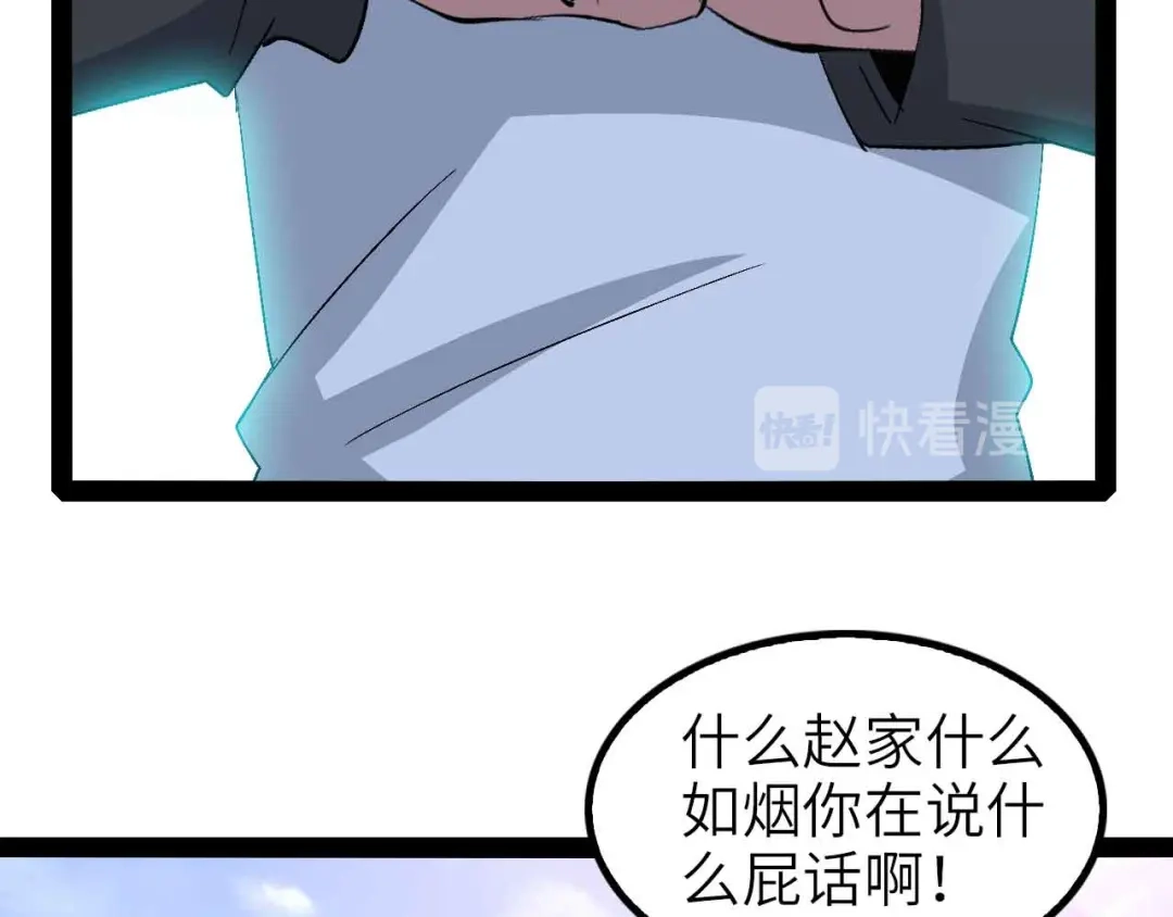 《我是无敌大天才》第122话 撸起袖子加油干！ 第13页