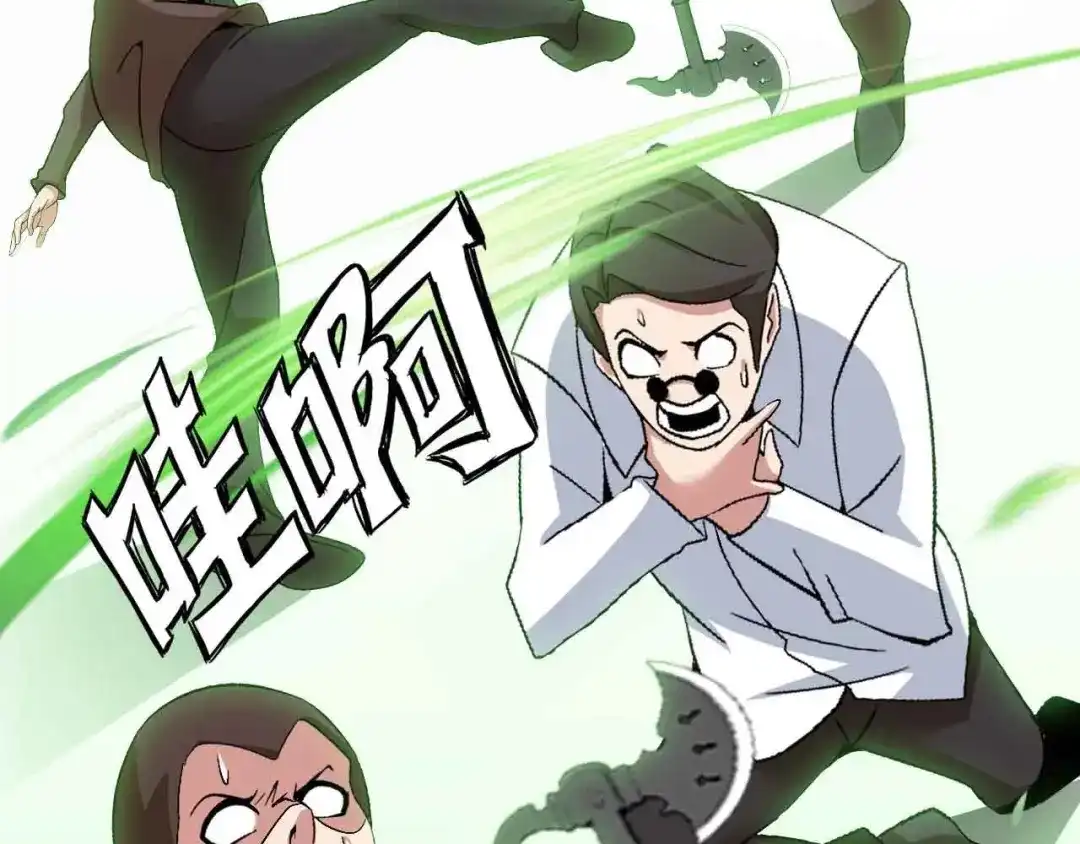 《我是无敌大天才》第122话 撸起袖子加油干！ 第77页