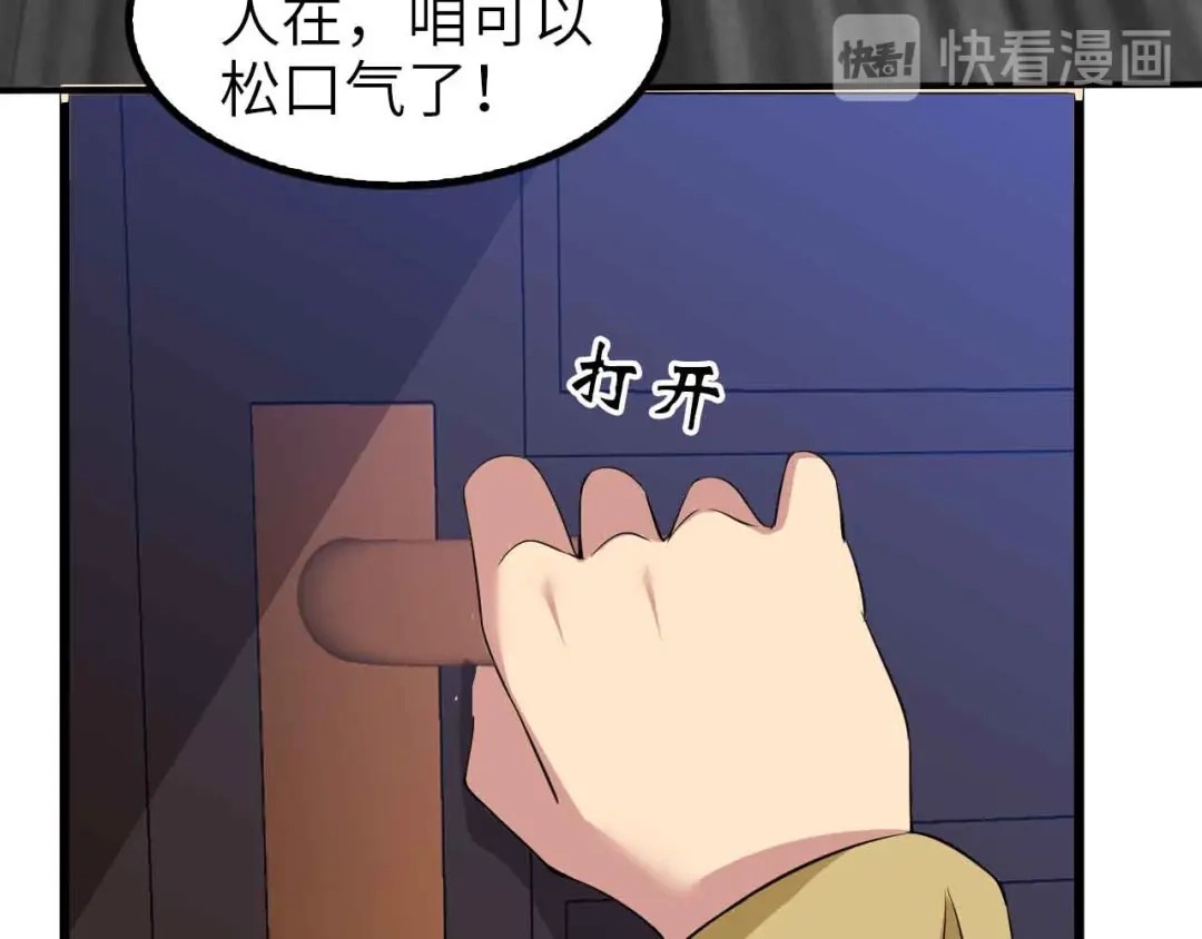 《我是无敌大天才》第122话 撸起袖子加油干！ 第45页