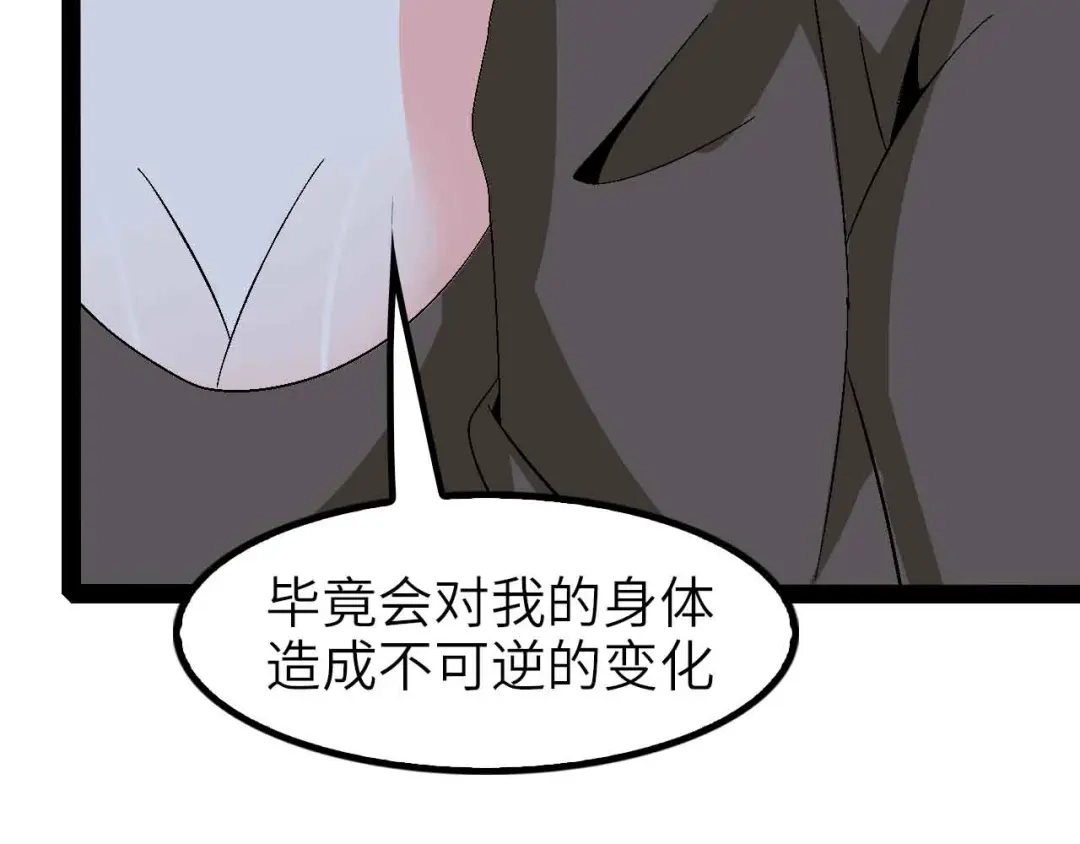 《我是无敌大天才》第122话 撸起袖子加油干！ 第18页