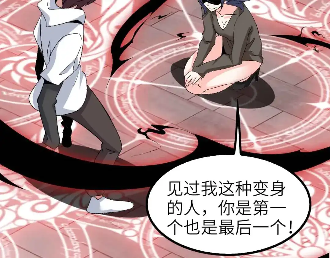 《我是无敌大天才》第122话 撸起袖子加油干！ 第20页